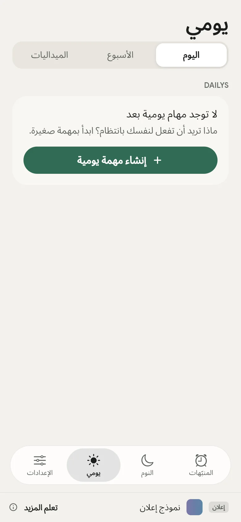 يومي