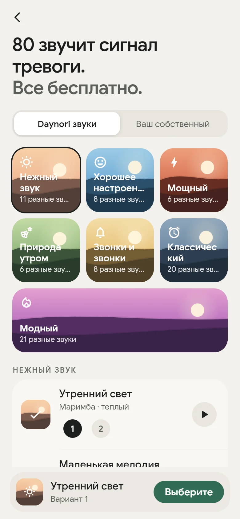 Библиотека звуков приложения с семью полками.